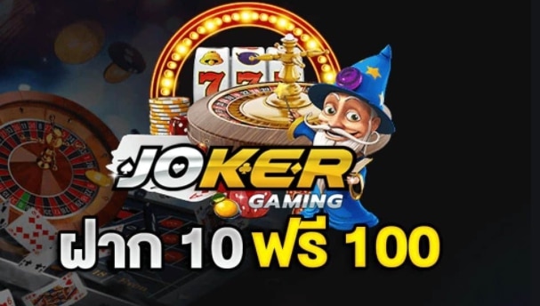 joker slotxo สล็อต ฝาก 10 บาท รับ 100